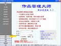 保证发表版新手教学第2步：加入用于投稿的文章