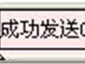 保证发表版新手教学第3步：最简单的投稿方法